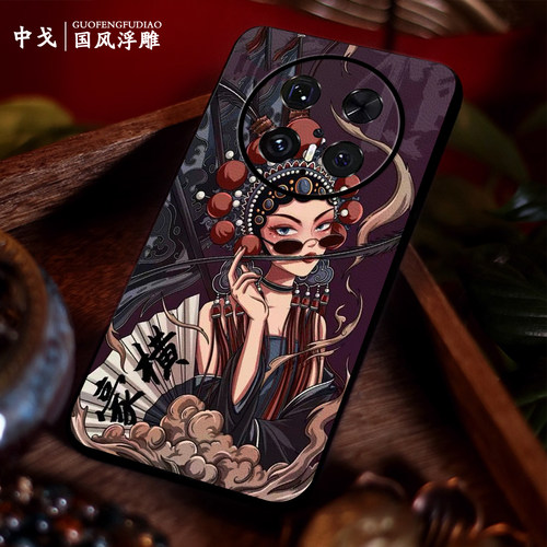 适用华为手机壳浮雕国潮花旦