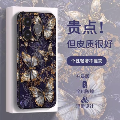 适用苹果华为手机壳浮雕金边蝴蝶