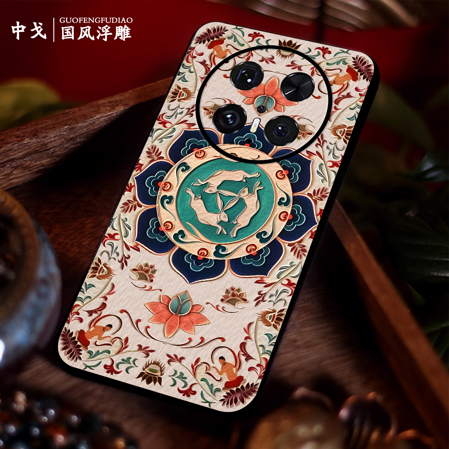 适用华为手机壳浮雕三只兔代代富