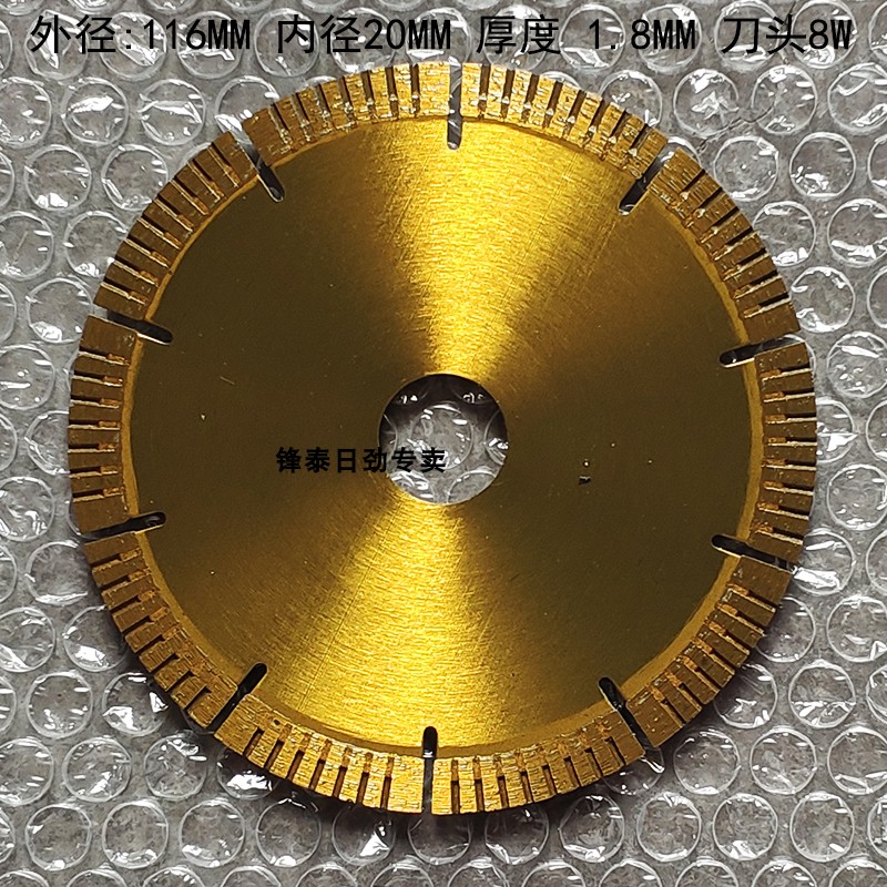 万德力石井常阳外径116DX8W数控手推陶瓷片精工高效陶瓷切割片