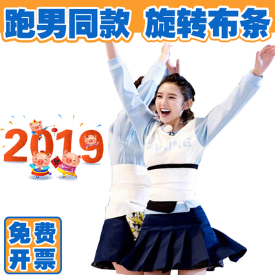 跑男趣味接力旋转布带条团建游戏道具爱的魔力转圈圈带子年会活动