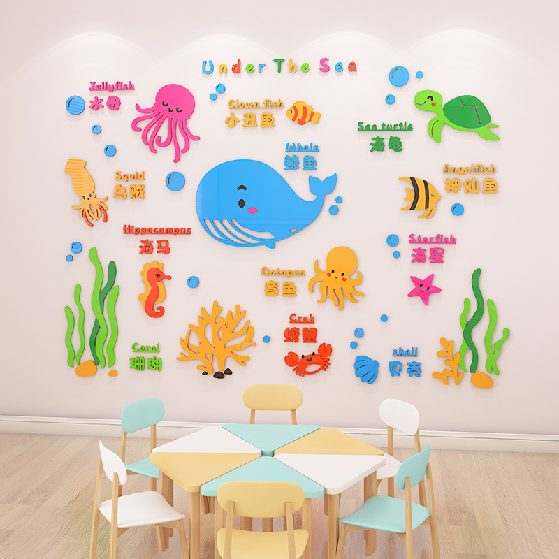 幼儿园亚克力3d立体墙贴宝宝托管班文化墙贴纸儿童游泳馆墙面装饰