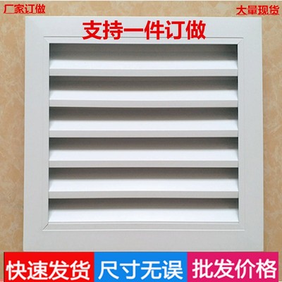 空调格栅罩铝合金百叶窗盖板透气固回通出进风排风地暖气口卫生间