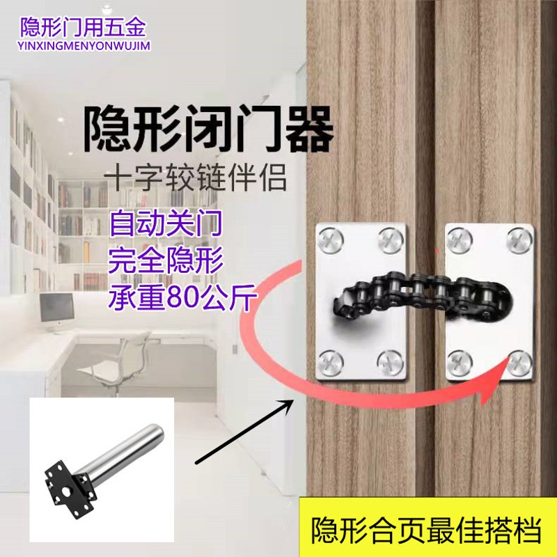 隐形门闭门器隐藏家用房门木门自动关门器暗藏式弹簧关门闭合专用