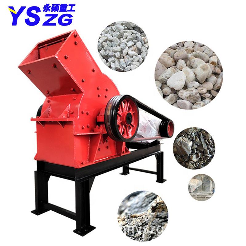 小型锤破打砂机PC300*200花岗岩粉碎机建筑垃圾砖瓦块细碎机