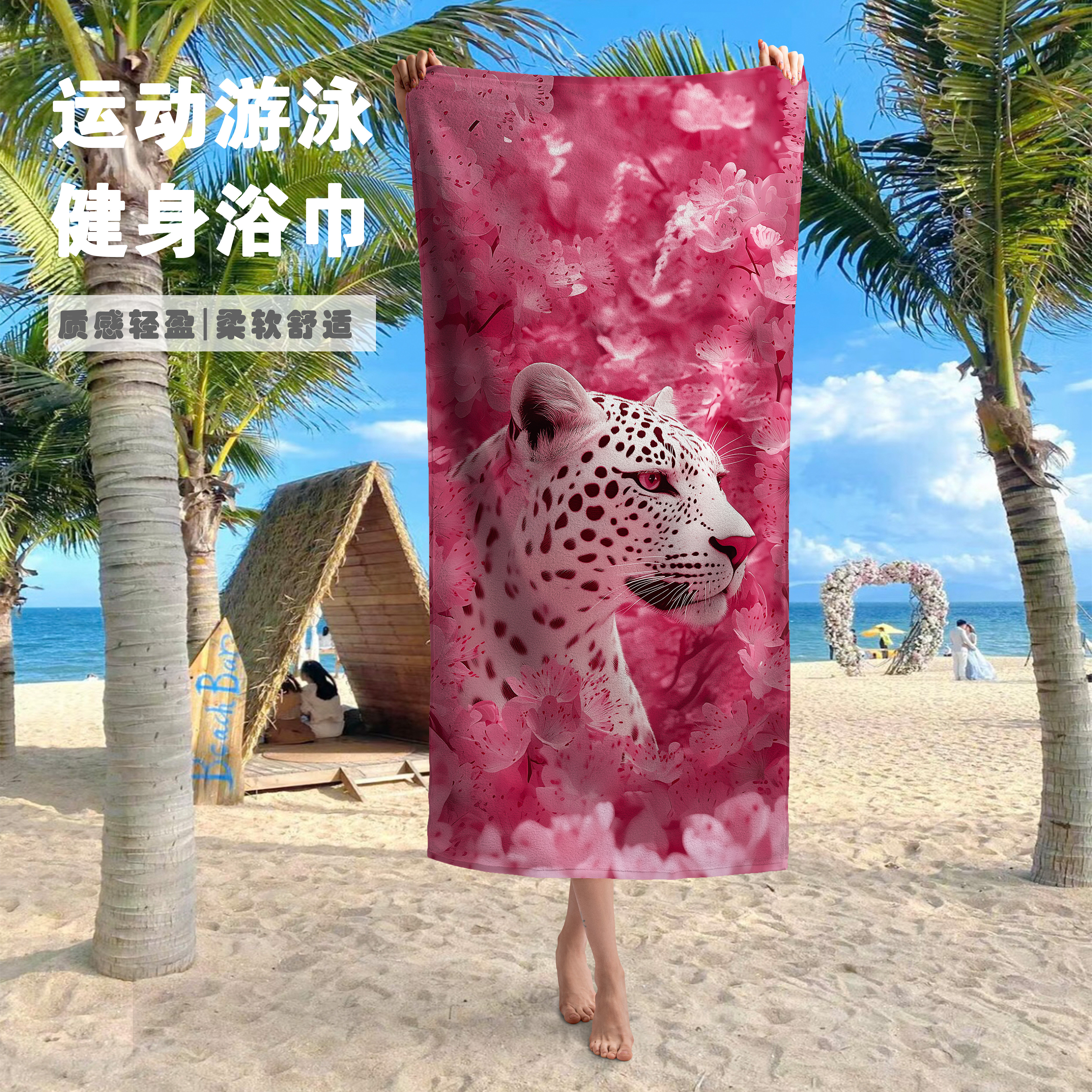 游泳海边沙滩巾情侣儿童大浴巾男女速干运动健身跑步吸汗擦汗毛巾