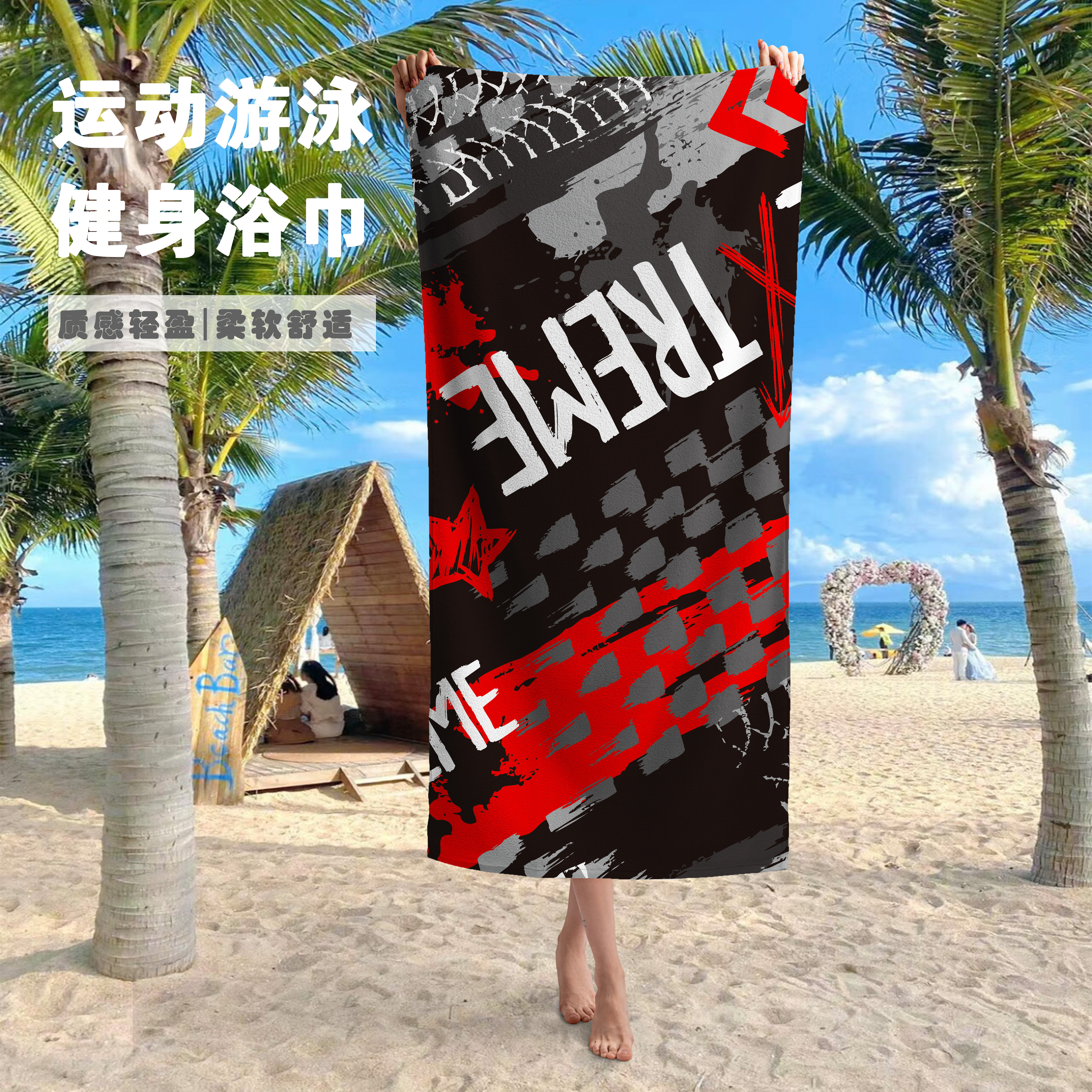 新款海边游泳沙滩巾大浴巾吸水速干便携健身运动擦汗吸汗毛巾裹巾