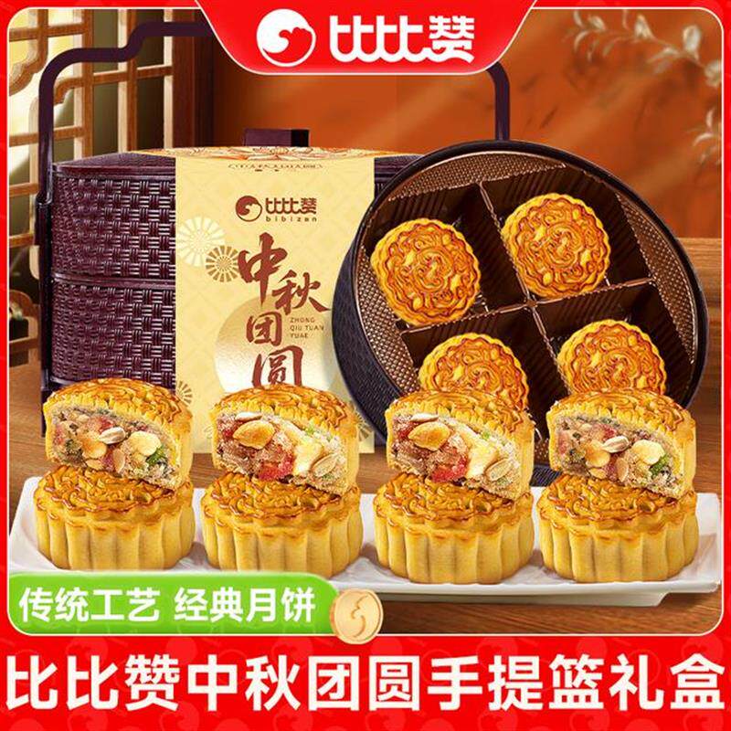 正宗中秋团圆手提篮月饼礼