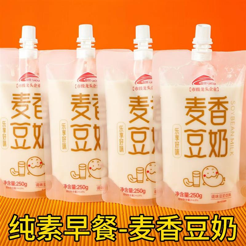 正宗纯素零食品麦香豆奶袋