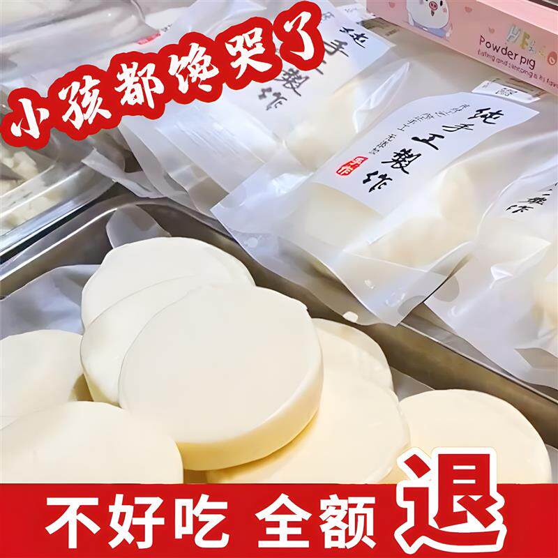 新日期酸奶糕哈尔滨网红奶