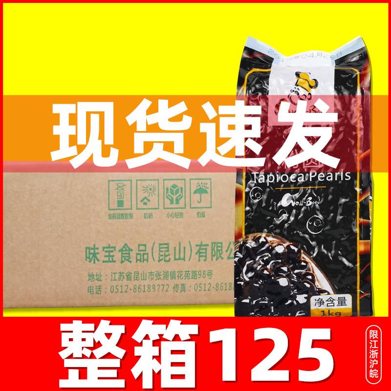 正宗珍珠黑珍珠奶茶店专用