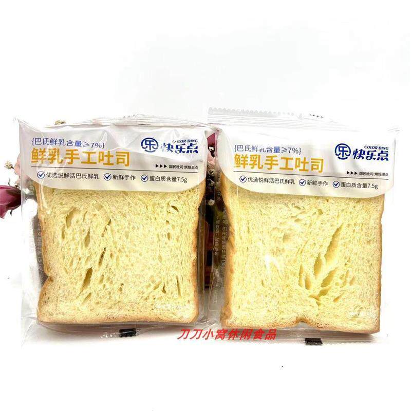 新日期快乐点鲜乳手工吐司学生儿童早餐零食下午茶点心面包蛋糕5