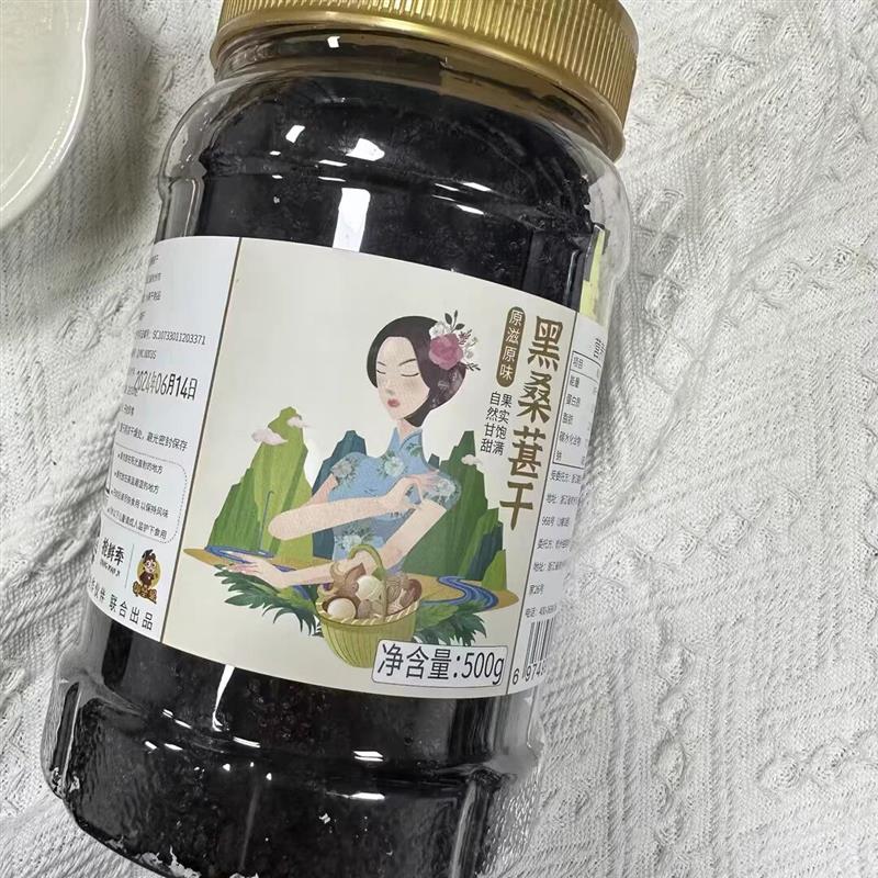 新日期春江月新货桑葚干500g罐装无沙桑甚干泡水喝桑椹子黑桑葚乾