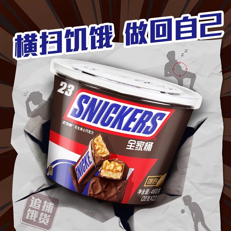 速发士力架花生夹心巧克力1000g全家桶装糖果休闲小零食散装