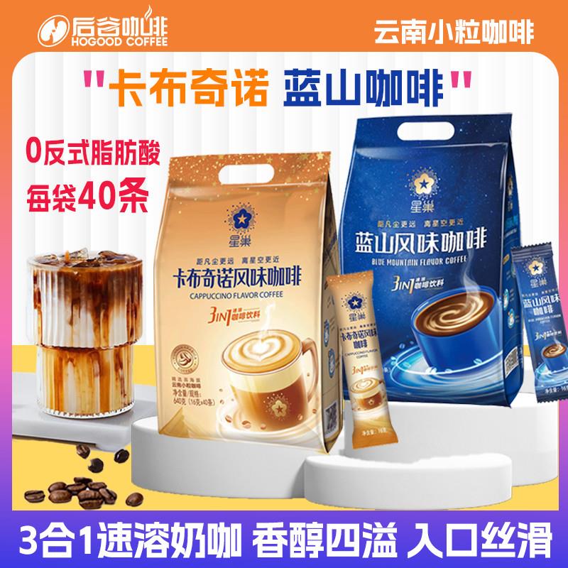 正宗后谷蓝山风味黑咖啡速
