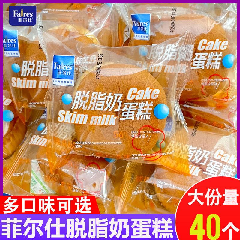 正宗脱脂奶蛋糕儿童营养健