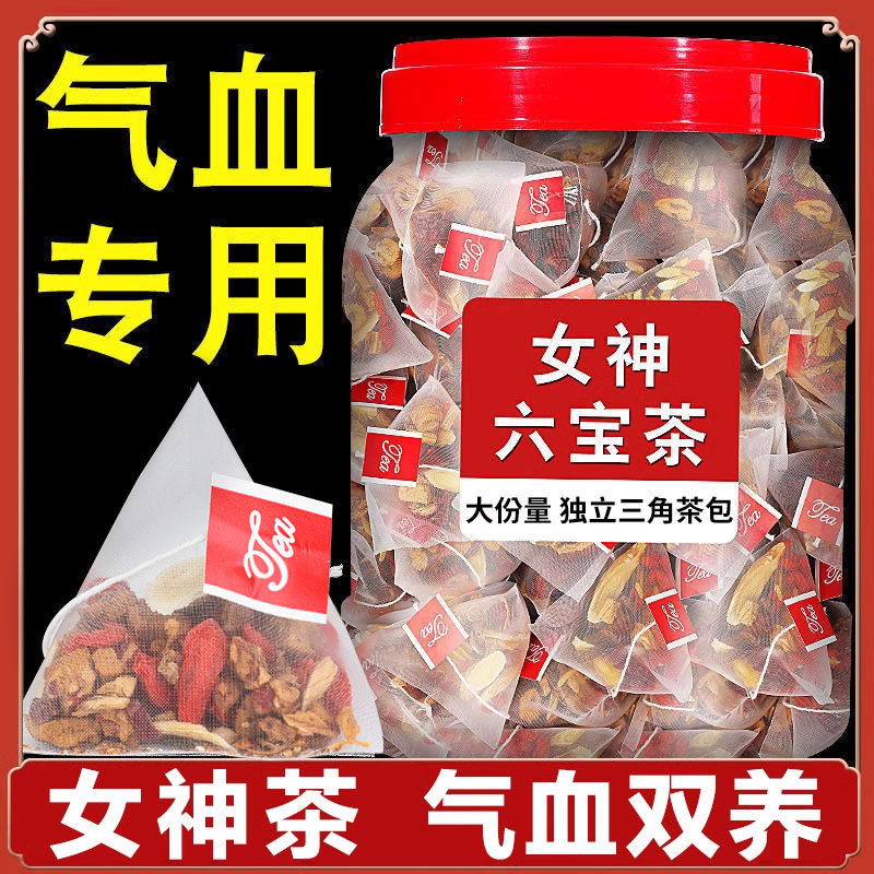 速发气血双养茶补养生调理血非黄芪当归党参气桂圆红枣枸杞水果茶