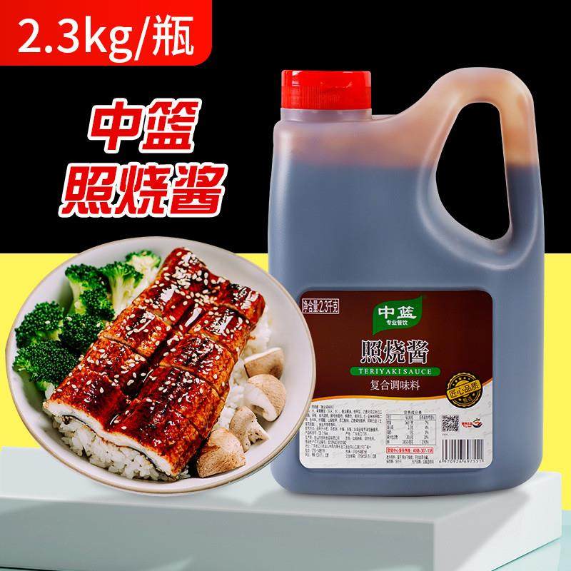 正宗中篮照烧汁2.3kg日式照烧酱章鱼丸子烤肉拌饭炸鸡蘸酱调味汁