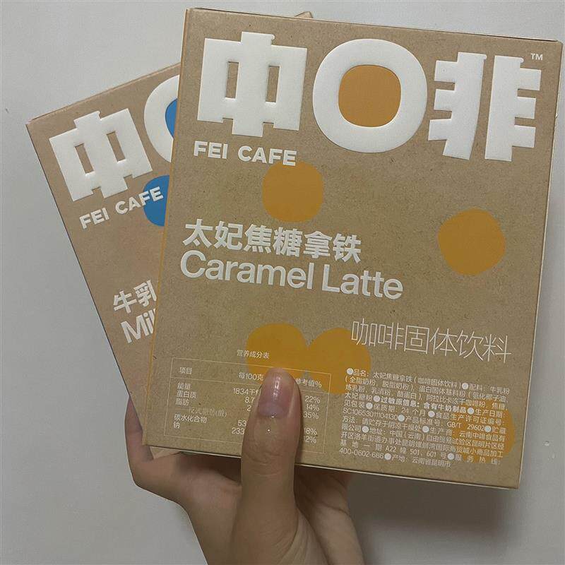 新日期牛乳拿铁速溶牛奶咖