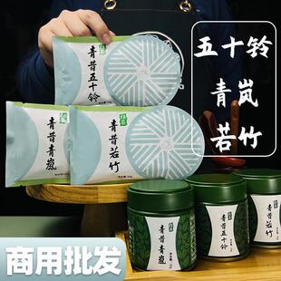 正宗五十铃抹茶粉烘焙专用箬竹青岚若竹50铃商用日式小山园非日本