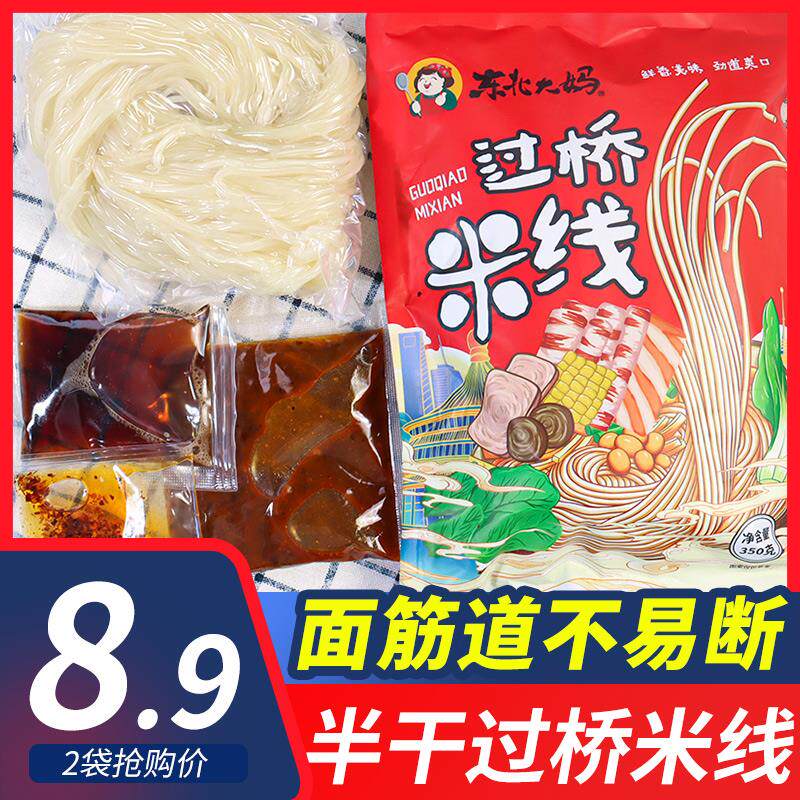 新日期正宗东北大妈过桥米
