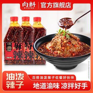 速发向料油泼辣子拌菜拌面拌粉油辣子调料方面调料麻辣鲜香作