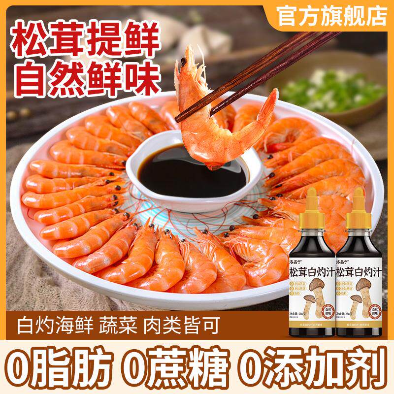 新日期0糖0脂肪添加松茸白