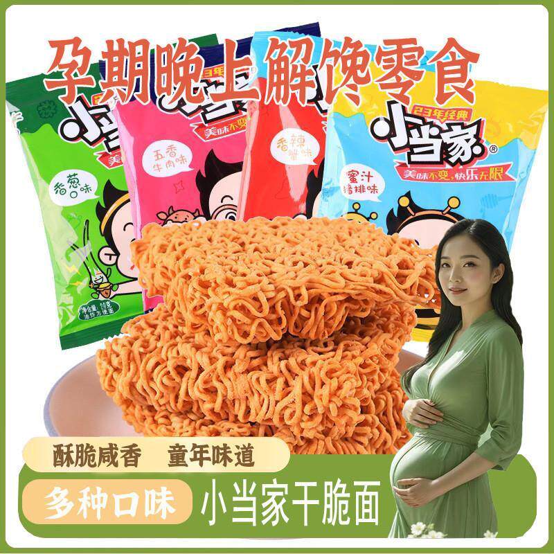 新日期适合孕期吃的乾脆面哺乳期孕妇营养代餐孕妈妈坐月子解馋休