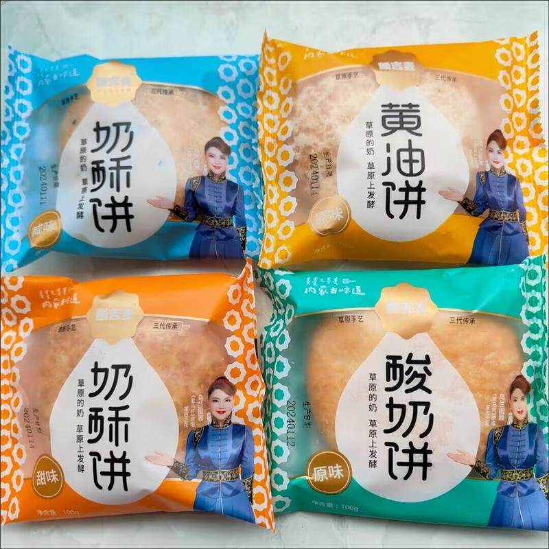 新日期内蒙酸奶饼千层饼