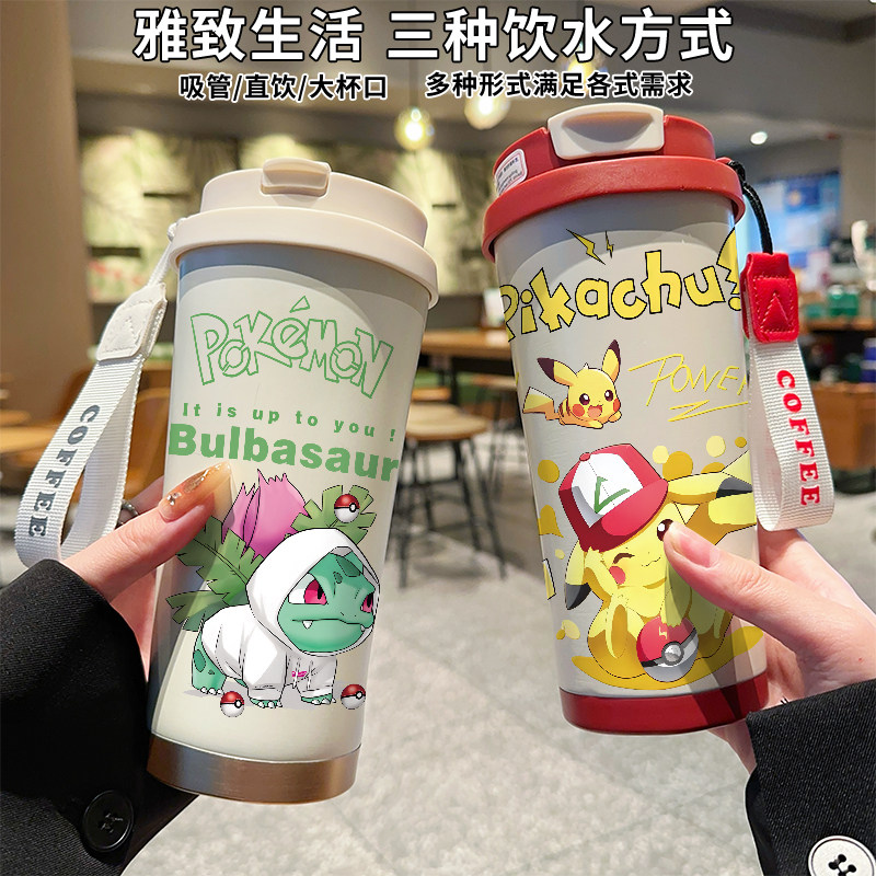 宝可梦皮卡丘保温杯不锈钢卡通大容量咖啡杯情侣儿童学生水杯可爱,餐饮具,保冷/保温杯,淘宝优惠券,粉丝福利购,淘宝优惠卷