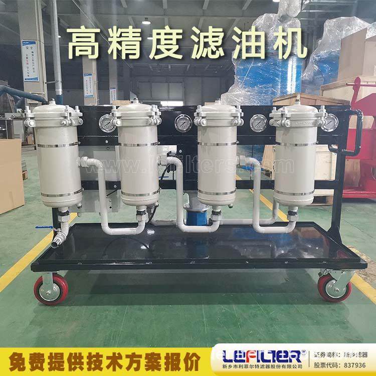 利菲尔特 四级过滤高精度滤油机 LYC-B系列 大功率油液过滤 方便,机械设备,过滤设备,淘宝优惠券,粉丝福利购,淘宝优惠卷