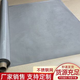 制氢用纯镍网 200目40 46 60 80目镍丝网 平纹编织镍网 电池集流