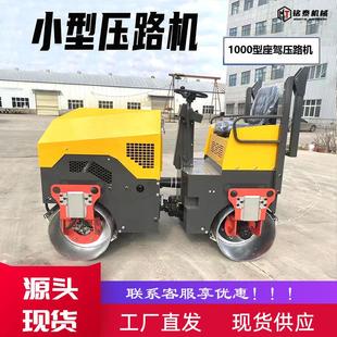 小型手扶式压路机广场地面碾压机液压震动双滚轮压实机座驾压路机