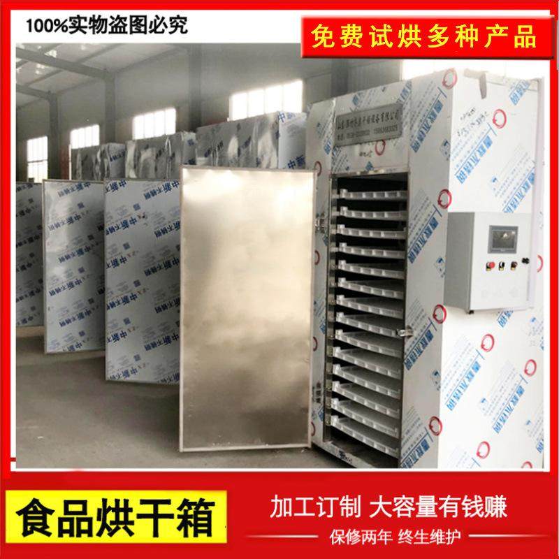 小型电热恒温循环干燥箱内胆不锈钢箱式花糖烘干机农副产品烘干,机械设备,干燥机/干燥箱/烘干机,淘宝优惠券,粉丝福利购,淘宝优惠卷