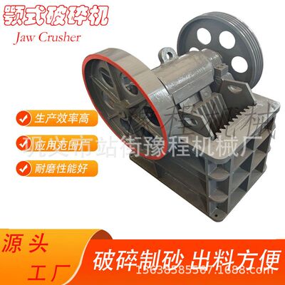 颚式破碎机碎石机矿石建筑垃圾粉碎机 Jaw Crusher Stone Crusher