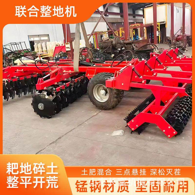 折叠式液压整地机碎土耙地机农业宽幅加固型液压式双翼联合整地机,农机/农具/农膜,播种栽苗器/地膜机,淘宝优惠券,粉丝福利购,淘宝优惠卷