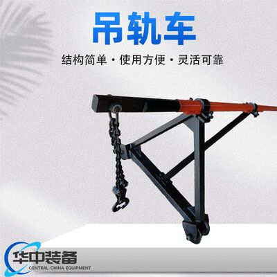 DGC型吊轨车 钢轨运轨车 钢轨运轨吊运车吊轨车