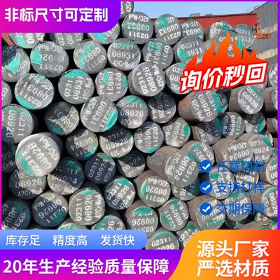 40CrNiMoA圆钢20CrMnTi 40cr 355 42CrMo冷拉拔合金圆钢棒料切割