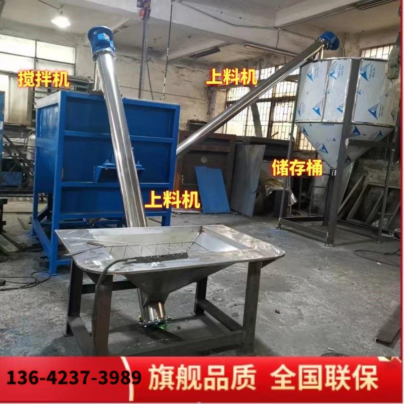 多功能干粉腻子粉电脑计量搅拌机不锈钢带平台卧式混合机加热桶