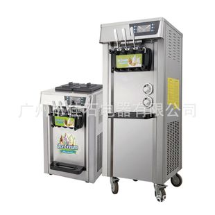 2024新款 20L 三色冰淇淋机 110V ice cream machine 冰激凌机