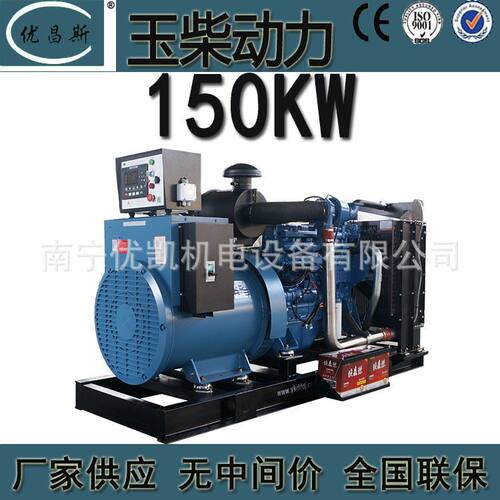 厂家销售广西玉柴150KW柴油发电机组YCAO8230-D40国四排放低油耗
