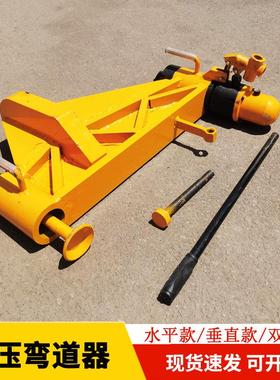 KWPY-300液压弯道器 手动油压钢轨调直器 按压式轨道调轨器弯轨器