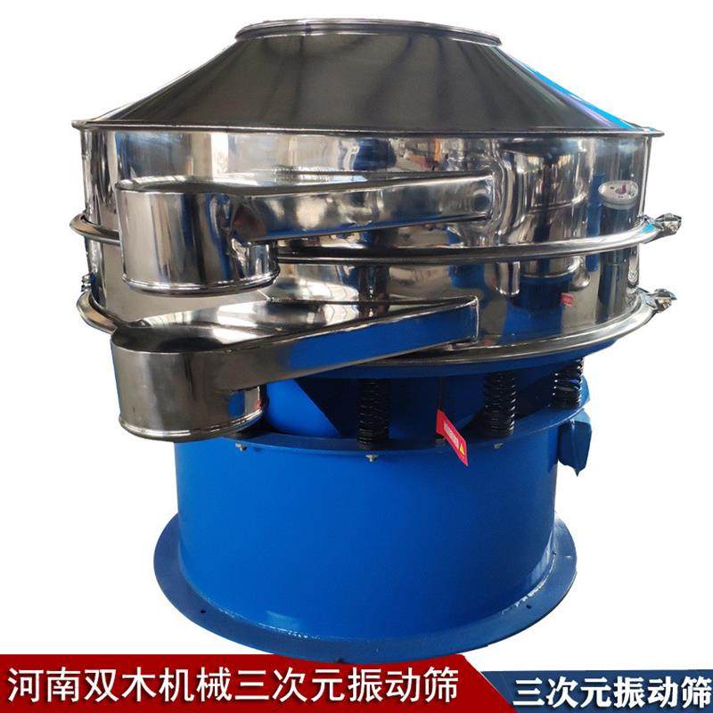 尿素震动筛选机 碳粉筛分机铝液液体振动筛 树脂粉筛粉机厂家直供