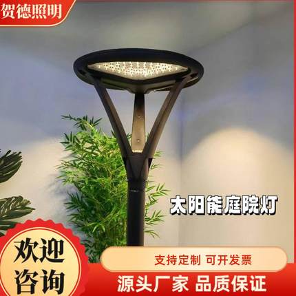 广场小区太阳能路灯户外led天黑自动亮公园源头工厂太阳能庭院灯