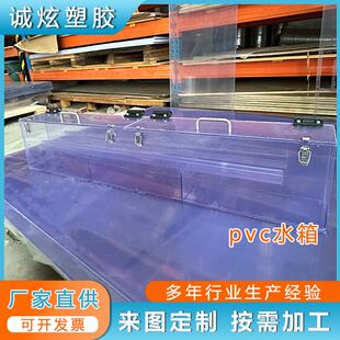 透明pvc水箱有锁扣 有机玻璃水槽带锁盒子亚克力翻盖任意尺寸定制