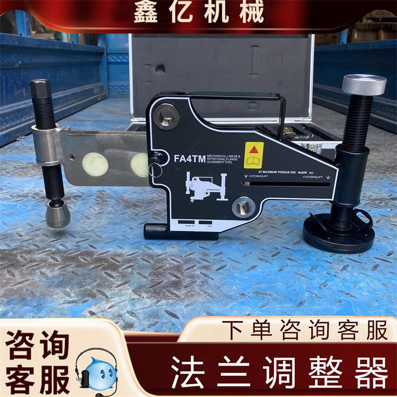 法兰错位校正调整器法兰自动旋转对齐拉拢器高压对焊不锈钢