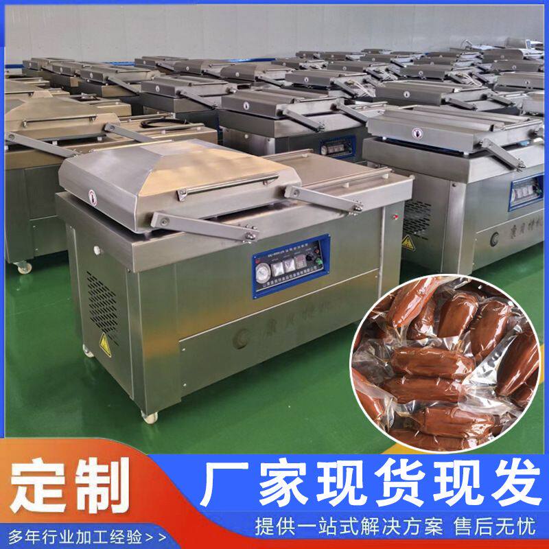 600型糯米笋双室真空包装机 700型自动嫩笋片笋丝全自动真空封口