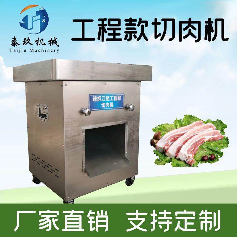 五花肉切肉机器大口径鸡胸肉切片机 牛肉薄片开片设备 商用切肉机,清洗/食品/商业设备,肉制品加工设备,淘宝优惠券,粉丝福利购,淘宝优惠卷