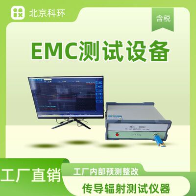 电源产品灯具照明专用EMC测试EMI传导辐射测试接收机KH3962型-梁