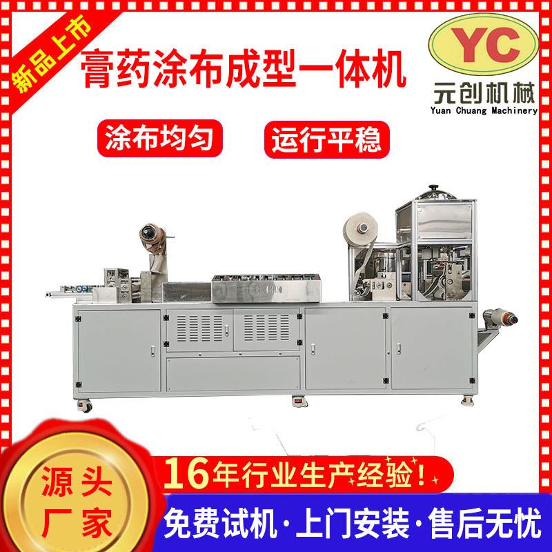 免费试机 痘痘贴涂布生产线小型水胶体涂布机实验室多功能涂布机